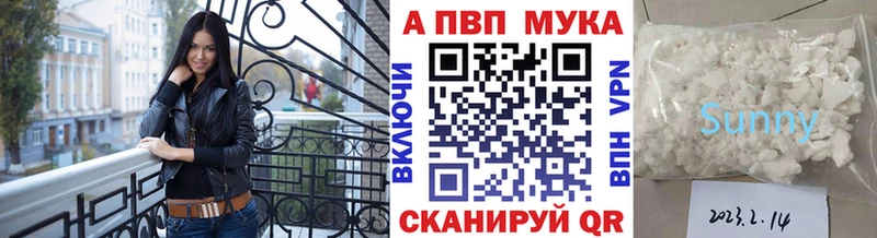 Alpha PVP мука  нарко площадка какой сайт  Екатеринбург 
