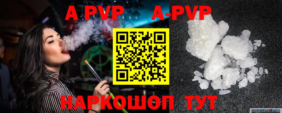 А ПВП Соль Екатеринбург