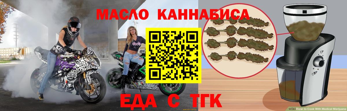 Cannafood марихуана Екатеринбург