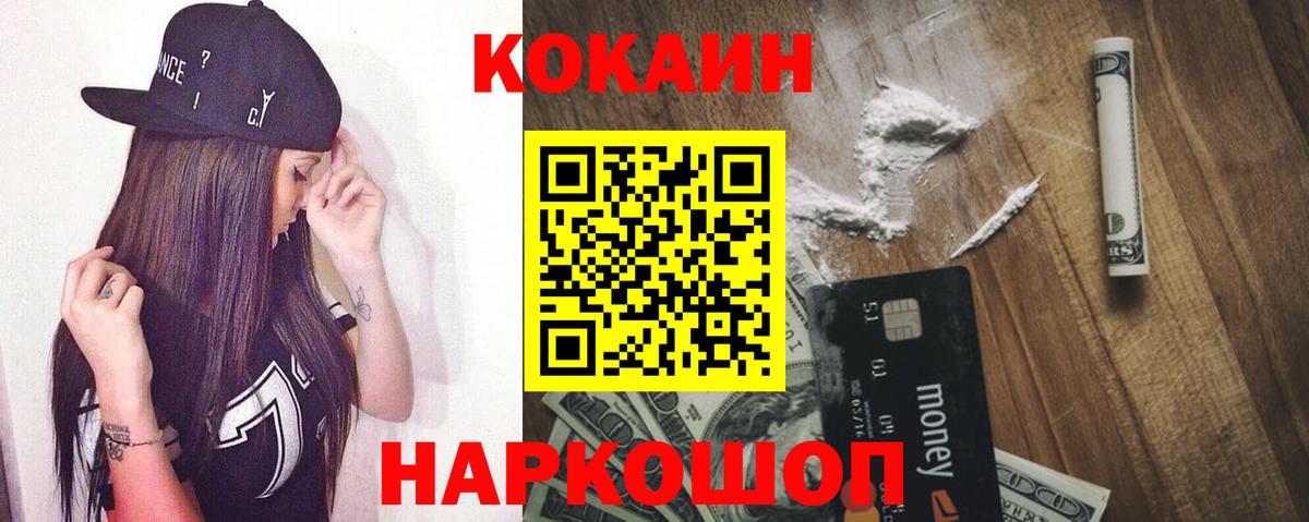 Кокаин Эквадор Екатеринбург