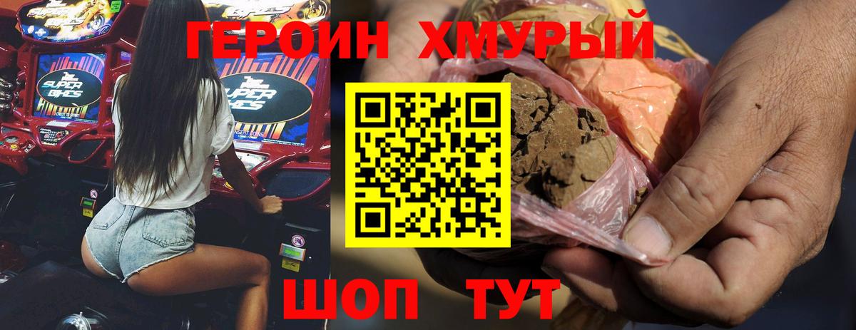 Героин белый Екатеринбург