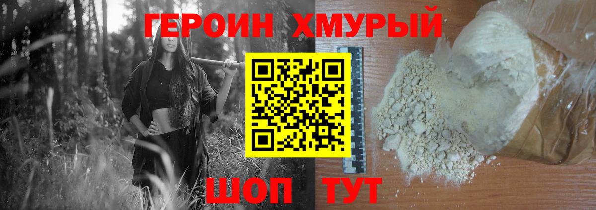 Екатеринбург  Героин VHQ  Вход с VPN 