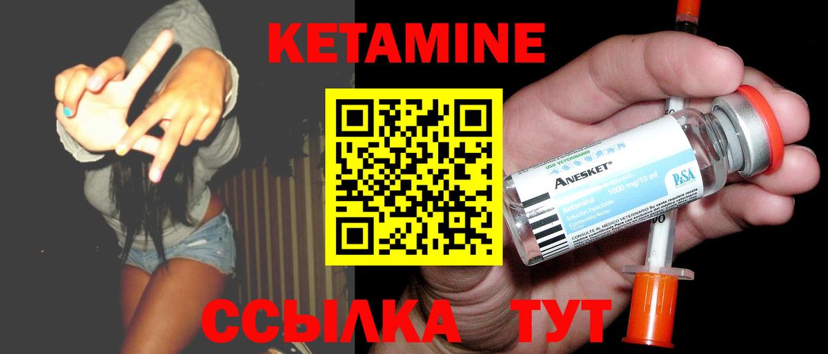 Кетамин VHQ  Кетамин ketamine  Вход с VPN  Екатеринбург 