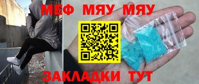 MESCALINE Малоярославец