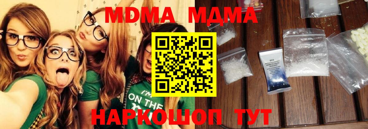 MDMA  Вход с VPN  Екатеринбург  MDMA VHQ  МДМА кристаллы 