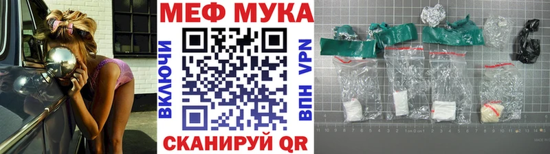 Мефедрон мука Екатеринбург