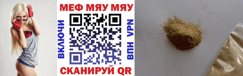 МЕГА tor  Екатеринбург  МЯУ-МЯУ VHQ 