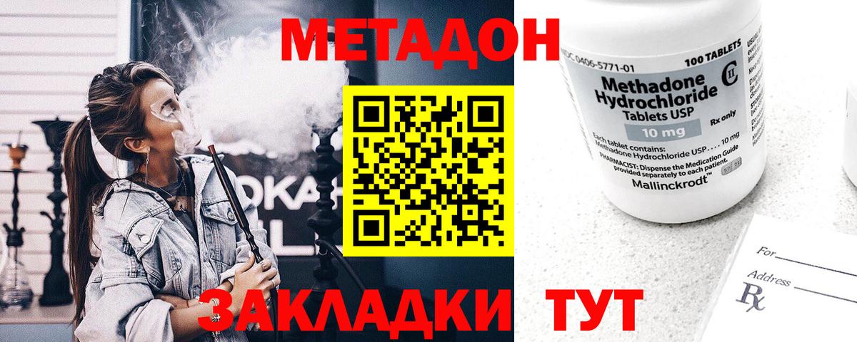 МЕТАДОН VHQ Екатеринбург