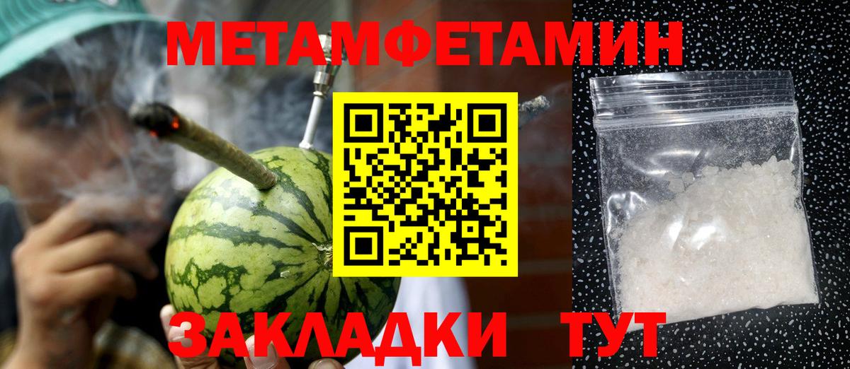 МЕТАМФЕТАМИН мет Екатеринбург