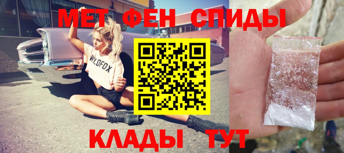 МЕТАМФЕТАМИН Methamphetamine  МЕТАМФЕТАМИН Methamphetamine  Вход с VPN  Екатеринбург 