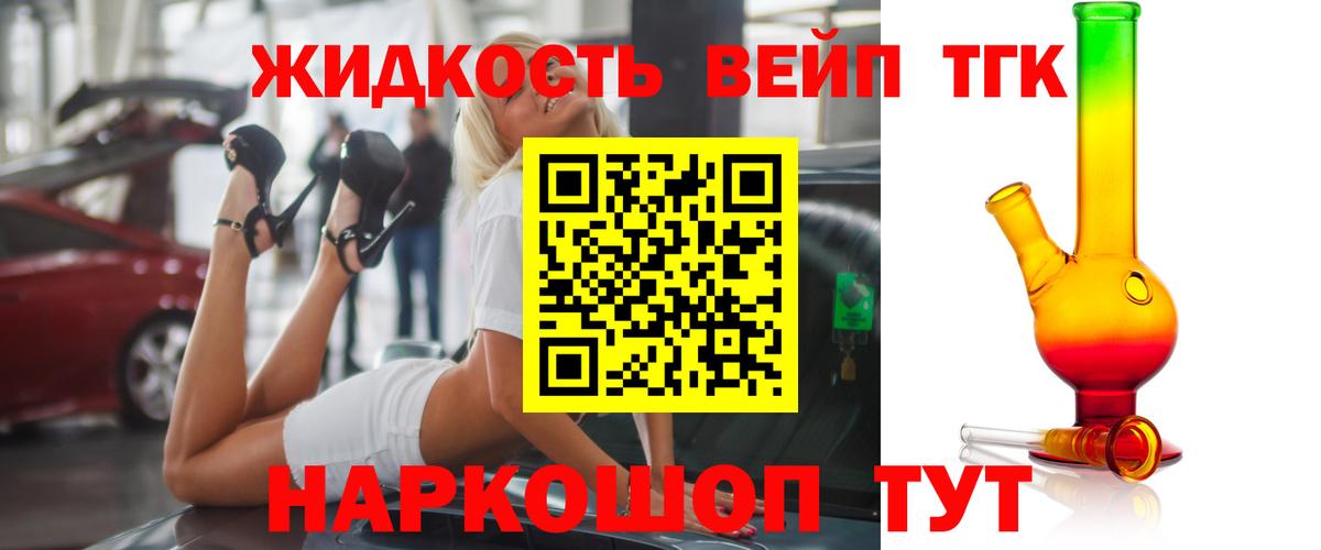 ТГК жижа Екатеринбург