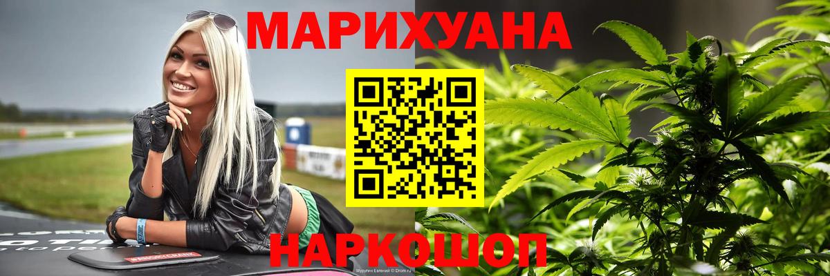 Бошки марихуана планчик Екатеринбург